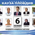 Листата на коалиция "Кауза Пловдив" с кандидати за общински съветници е следната: