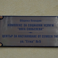 В Пловдив изграждат пет центъра от семеен тип и едно защитено жилище