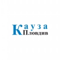 Протокол от заседанието на комисията във връзка с проведен конкурс за графичен знак /лого/ на КП "Кауза Пловдив"