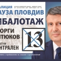 Тома Спространов: Искам всички управници да са като Титюков