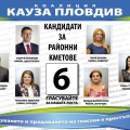 4 олимпийски и 11 световни медала в листата на КП „КАУЗА ПЛОВДИВ“